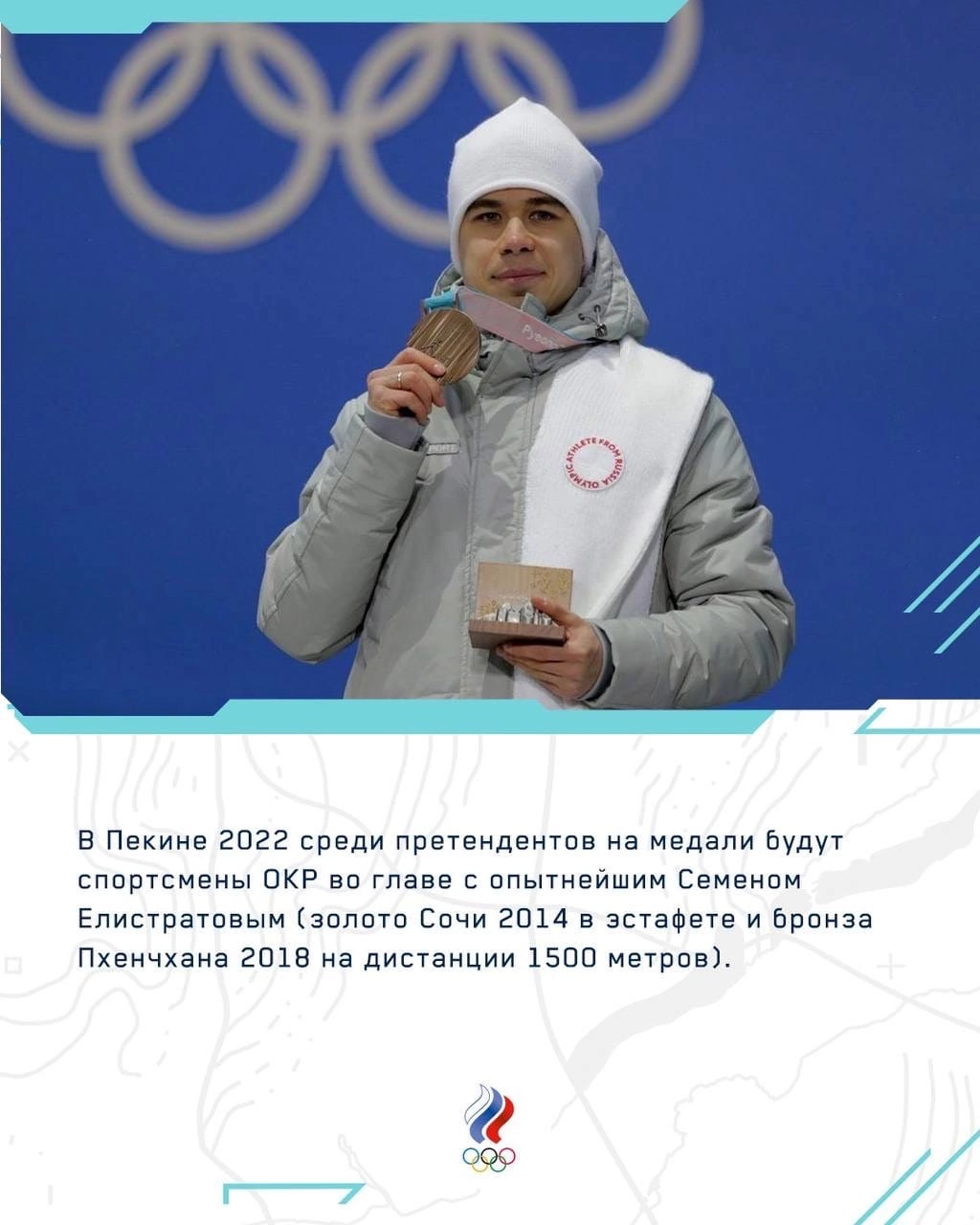 Олимпийские игры в Пекине 2022 год