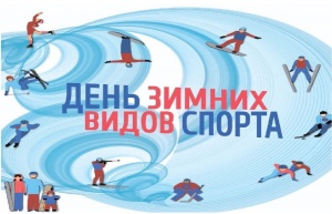 Спортивное соревнование "Юный скороход" приуроченное ко Дню Зимних видов спорта ( среди юношей и девушек супер детского, детского, младшего и среднего возрастов) по отдельным дистанциям и эстафеты