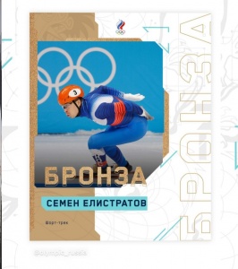  Новости олимпиады в Пекине (Китай)  2022 год