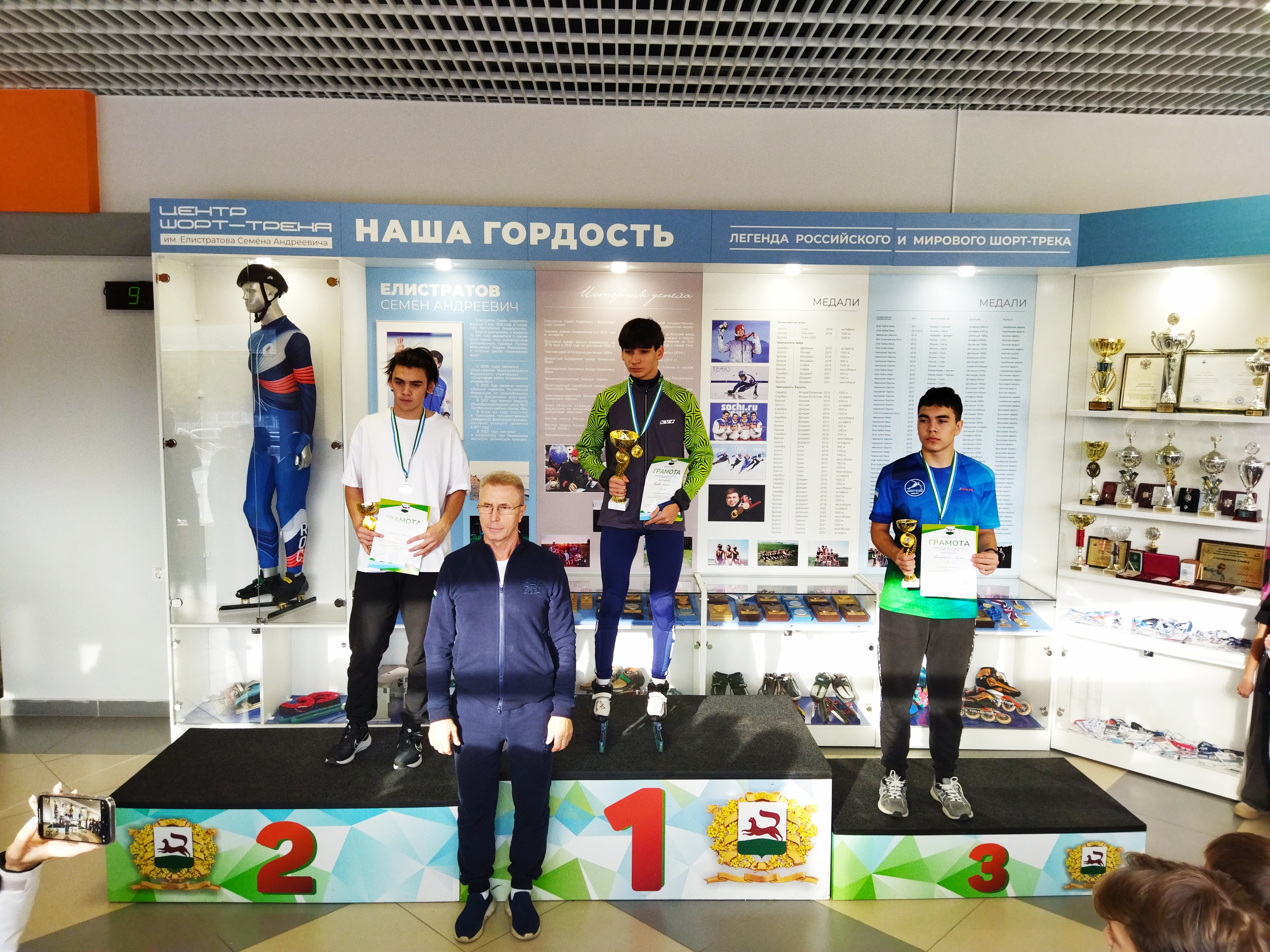 Первенство города Уфы по конькобежному спорту (дисциплина по шорт-трек)"!по многоборью !!! 08-09 октября 2024 года
