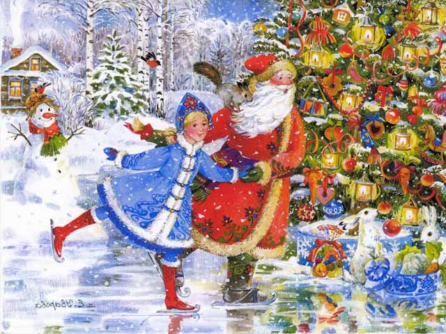 С Новым годом!