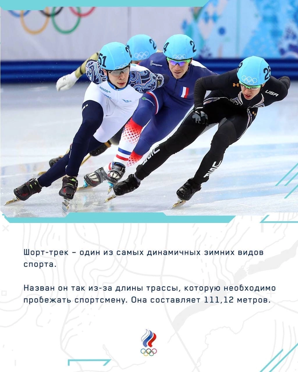 Олимпийские игры в Пекине 2022 год