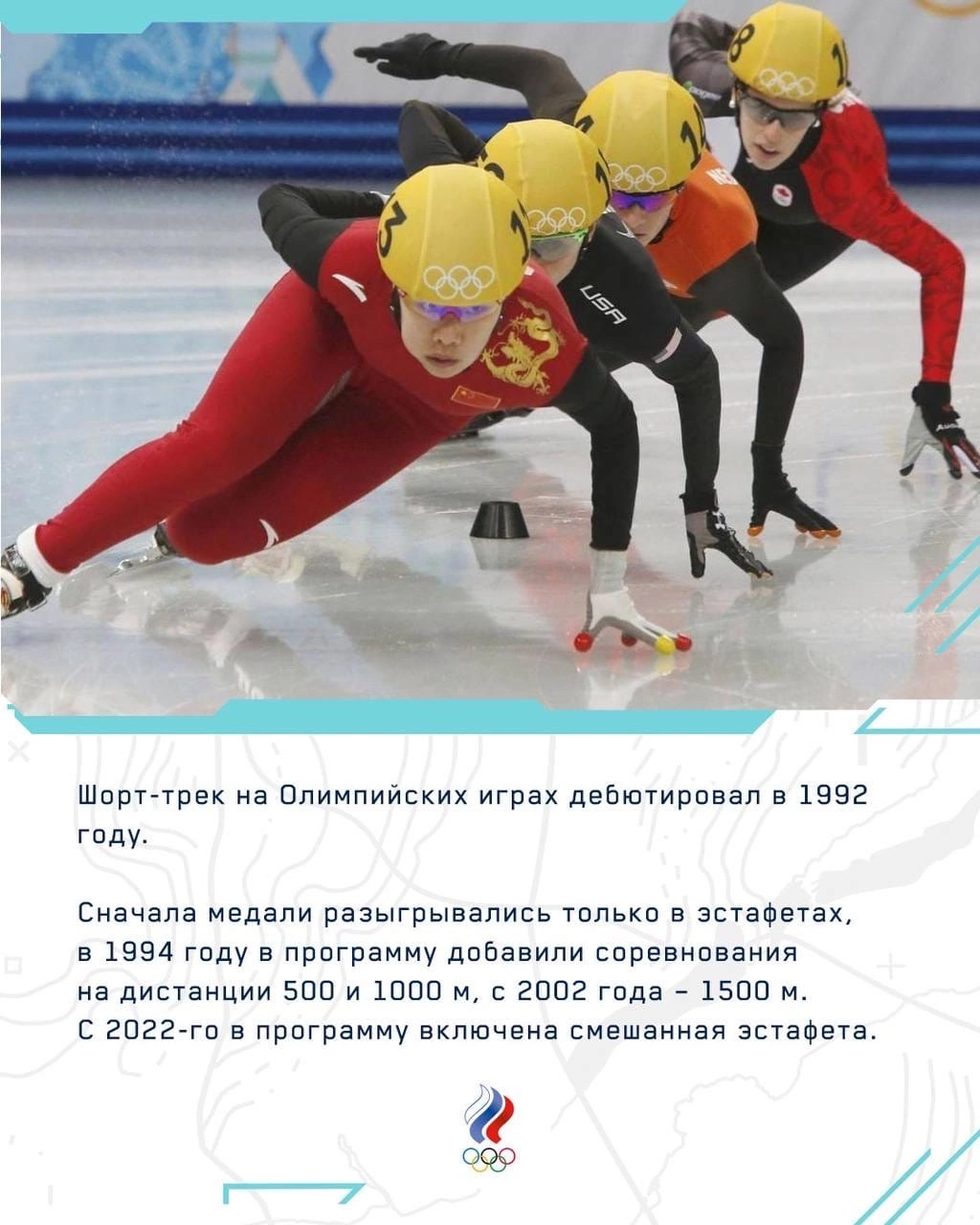 Олимпийские игры в Пекине 2022 год